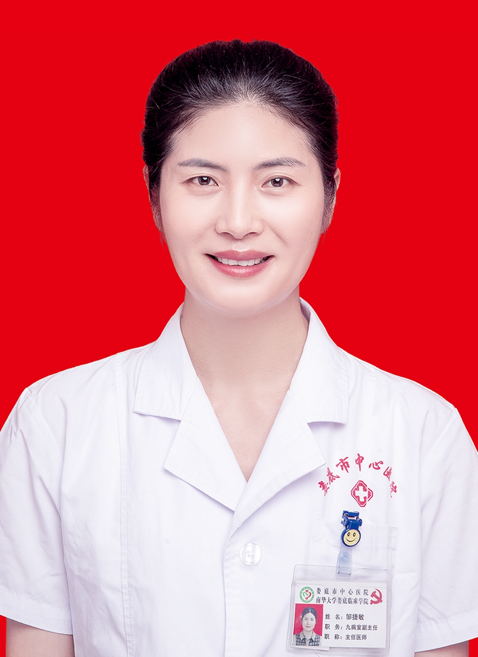 學科主任：鄒捷敏